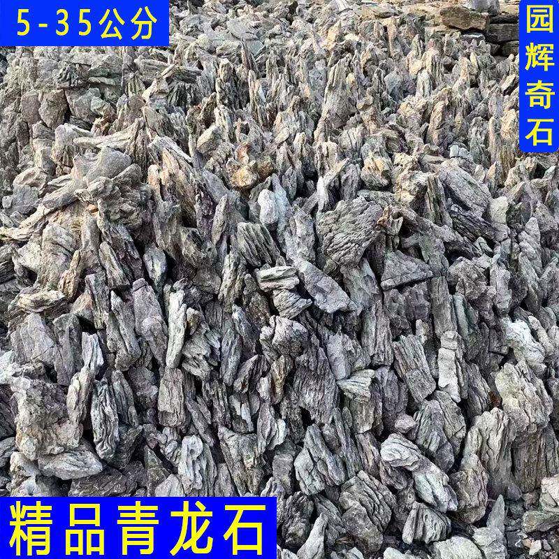 产号地小青洗龙石鱼缸造景石酸精品英石盆景石园景然造95567景天