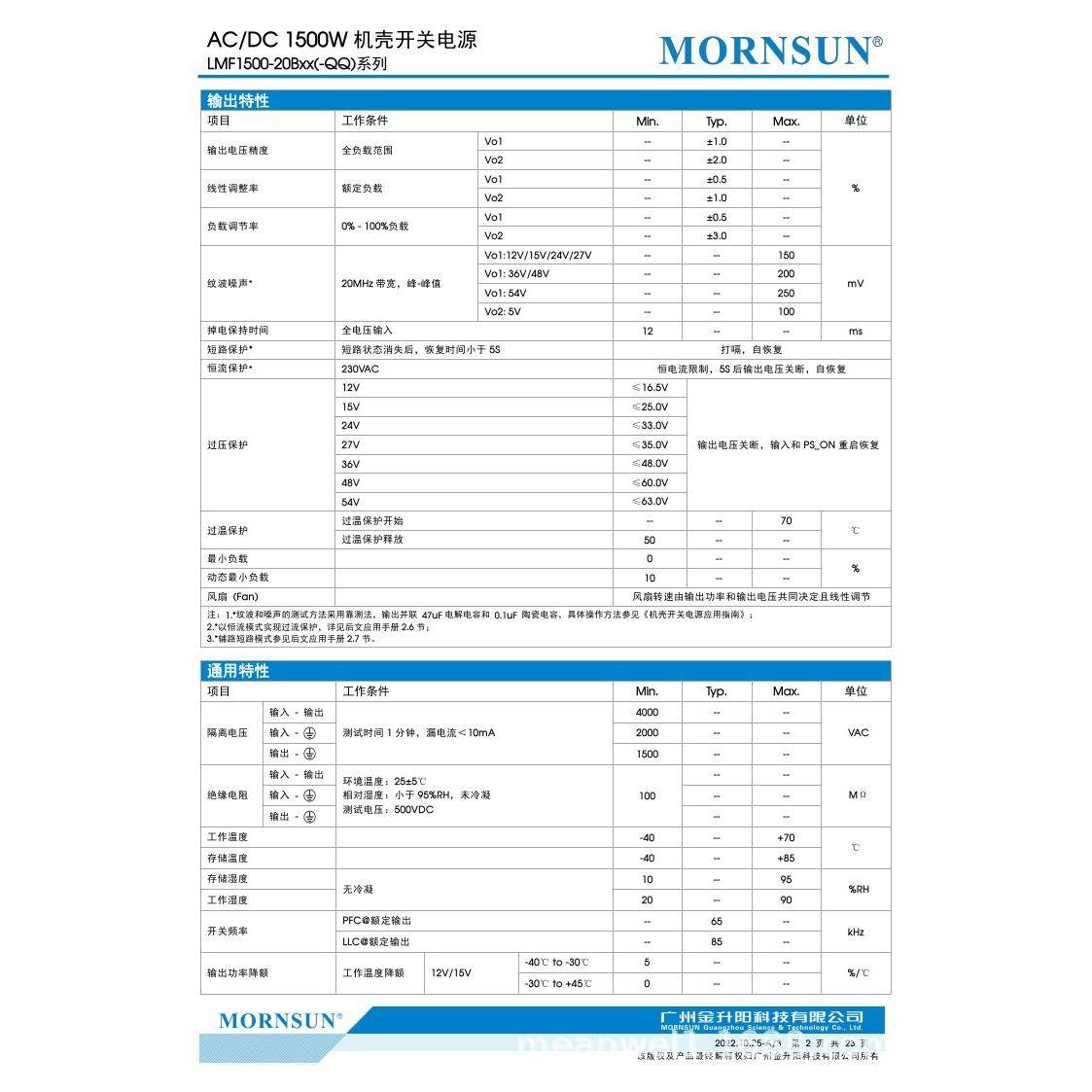 LMF150-20/B102CFGV15/24V/27/3F6/48/54V高品质开关电源PC变压器