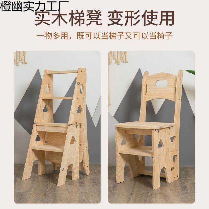 实登松木橙幽实力子家用折叠梯椅凳子两用椅子高踏梯板多木功能人