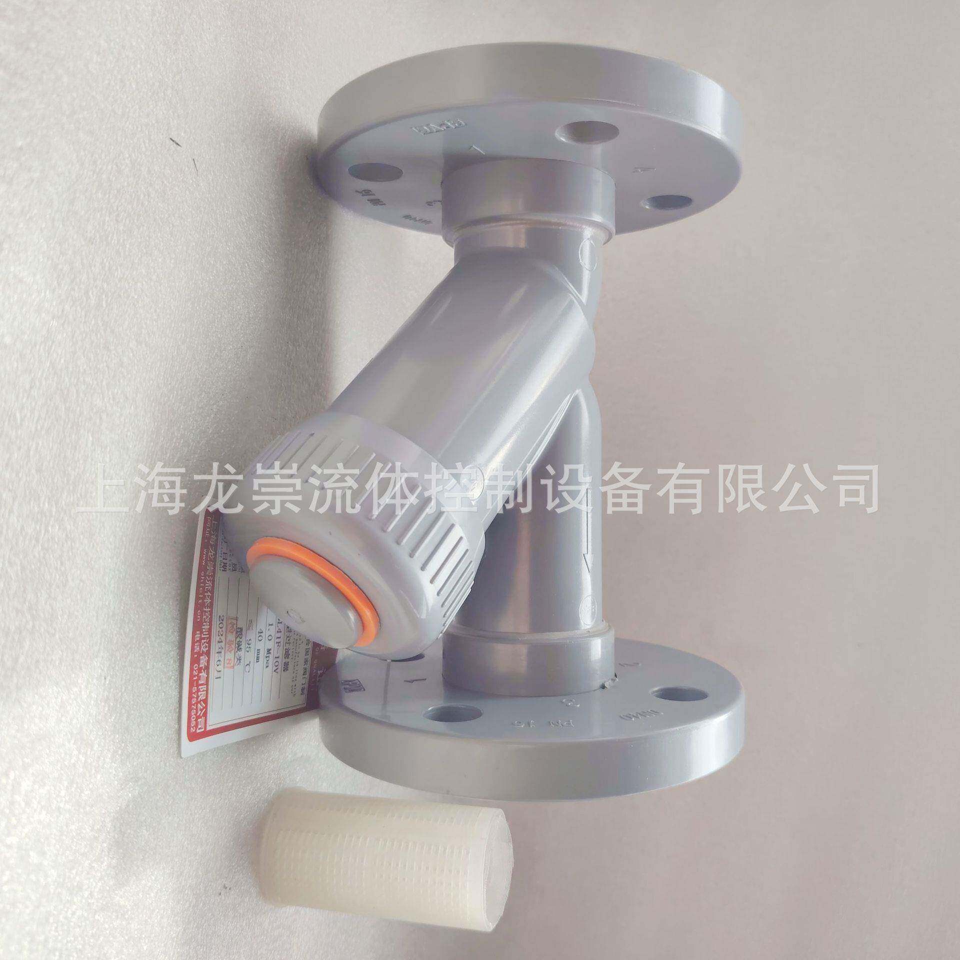 CPVC过滤耐过腐LBL塑料Y型活套蚀法器兰滤器