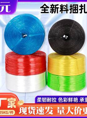 新料盘2龙ROB.5c小宽红色塑料捆扎绳打包扎m口绳撕裂膜尼绳