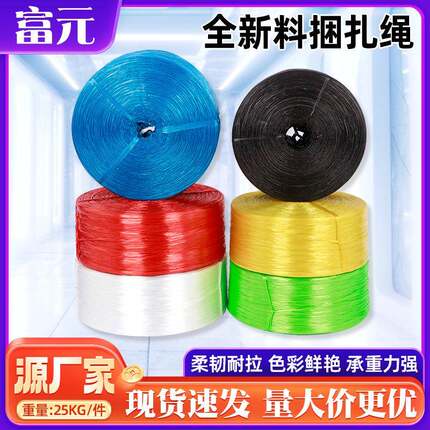 新料盘2龙ROB.5c小宽红色塑料捆扎绳打包扎m口绳撕裂膜尼绳