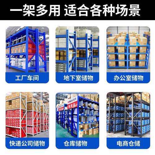 仓库FVM存储架子超市储仓储架中型家用货物架货承重500kg加厚架