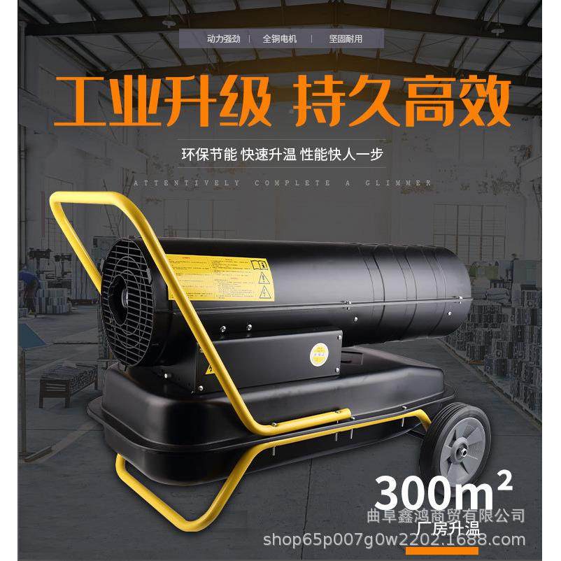 可动大功率暖风式机手推小暖型KKV柴油风机移断电自动记忆燃油热,电子元器件市场,其它元器件,淘宝优惠券,粉丝福利购,淘宝优惠卷