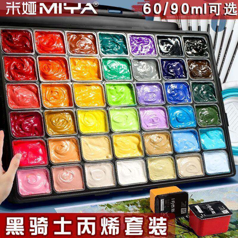 米娅丙ZJX烯颜料套果装24色42色丙冻颜料美术专用米亚烯画生防水