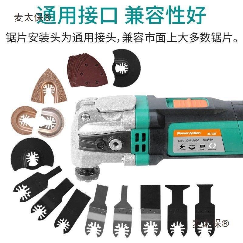 普机力捷工木电宝动工具万用LEY多功能修边切割机修整机摆动电麦