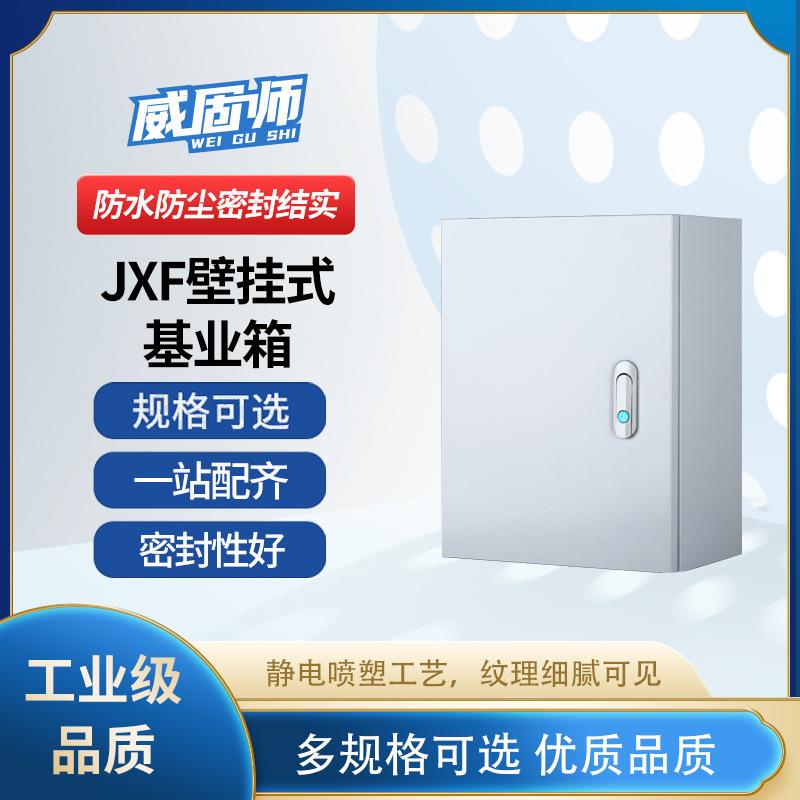 低压配电箱成套工程用JXF基业箱配电柜不锈钢防雨明装挂墙开关箱
