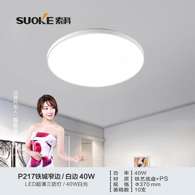 索led三防灯吸顶灯超科薄形生间浴卫室阳台过道灯圆WKE简约护眼超