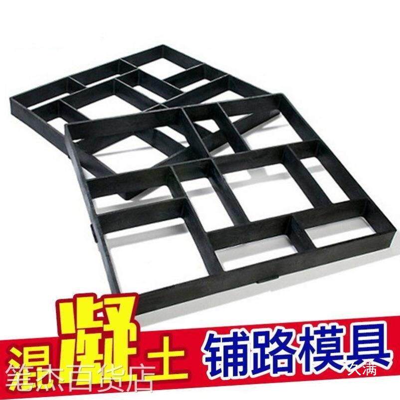 水tj#lznfg泥地面模景具地地砖庭花院花园压印花田坪园观停车场铺