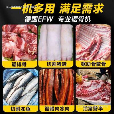德国锯骨机往23463复锯割用猪蹄割牛排骨冻肉剁骨锯肉切骨机商电