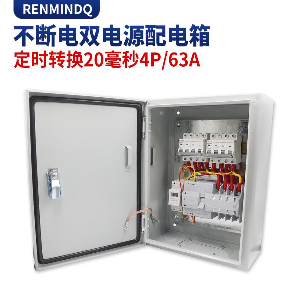 不断电双电源毫秒级定时转换开关单相220V三相380V63A95A配电箱