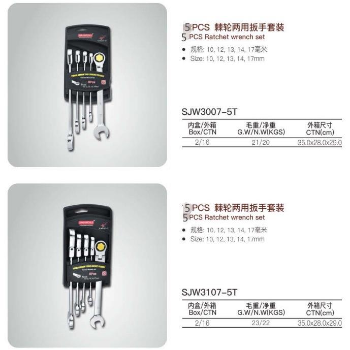 宁189波鑫2件套两用活头棘轮1扳手快速手套扳装五箭金工具