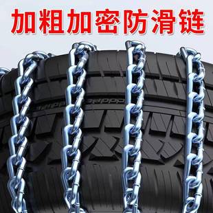新款 应急雪地防滑链货全包加粗锰车胎钢链轮通用脱困应 RMY冬围季
