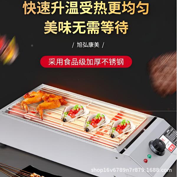 WNR商多功烤能电烧用烤炉鱼烤肉电烧烤炉无烟小室内羊肉串烤串摆