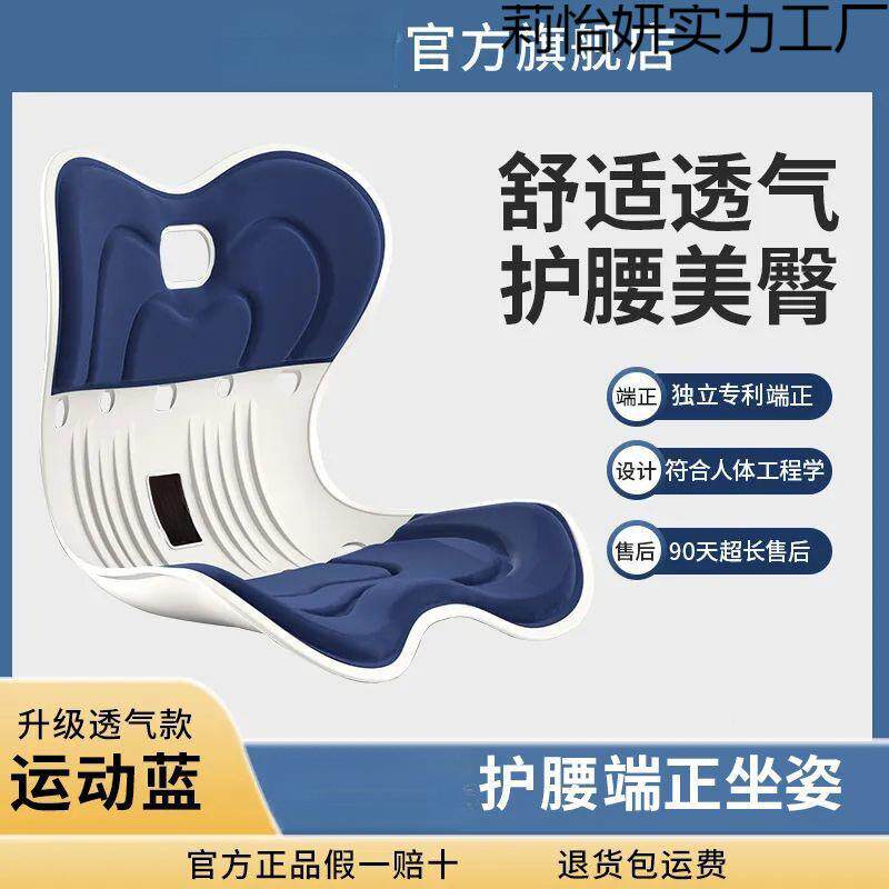 思花瓣坐垫办公室坐椅久子正座垫腰美臀矫坐姿护学生屁垫莉怡#443