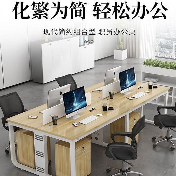 职员办公桌4/人位办公室员工桌卡屏风工作位组四人CST位办公6桌椅