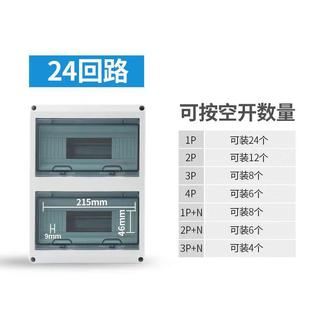 24回路漏電斷路器空開盒有檢測報告 防水配電箱明裝