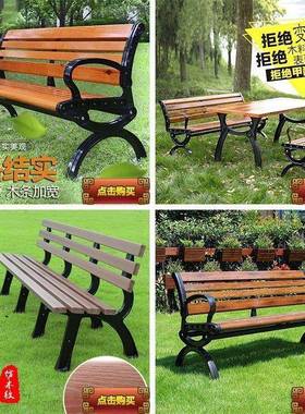 铁公长RGF园椅户外长椅子凳庭院园林条椅凳长排椅座椅防腐实木艺