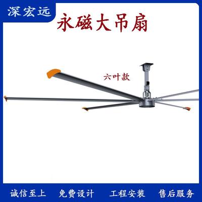 远3.7米无EIS宏刷吊扇永磁工业吊扇篮球场降温大风扇各种大风型深