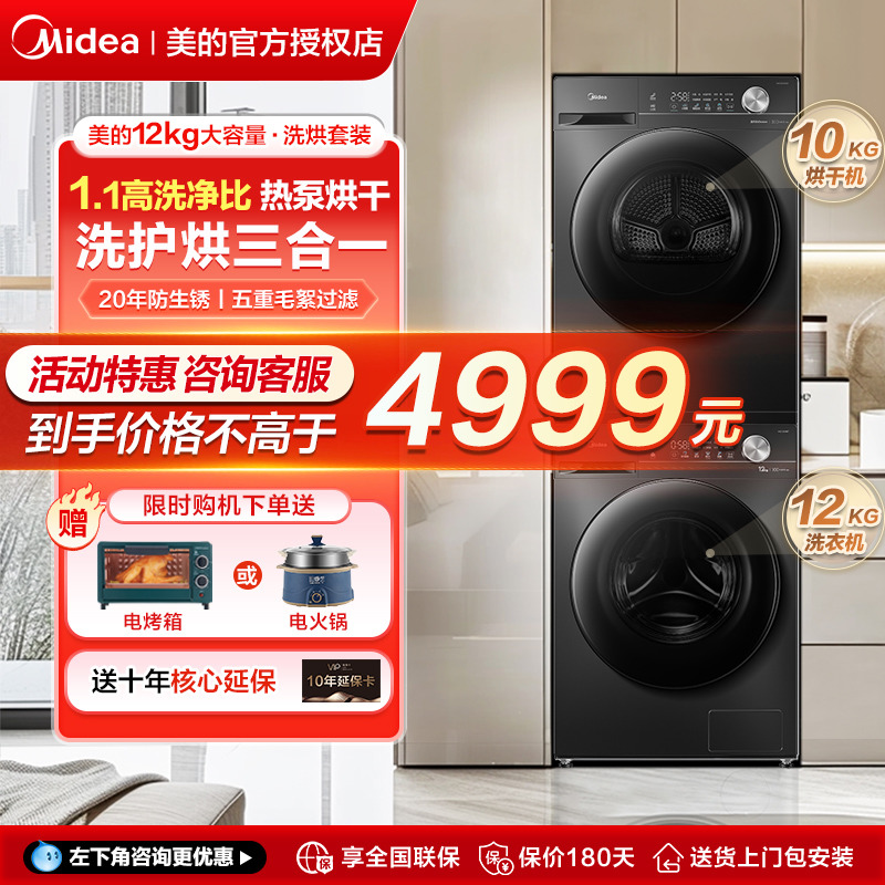 Ʒȱúɡ36Ƶ» 10kgͲϴ»ϴװ3199Ԫ