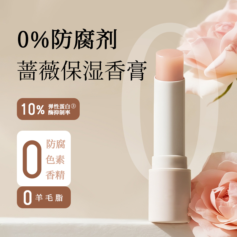 鲜花薇家玫瑰保湿精油膏4g