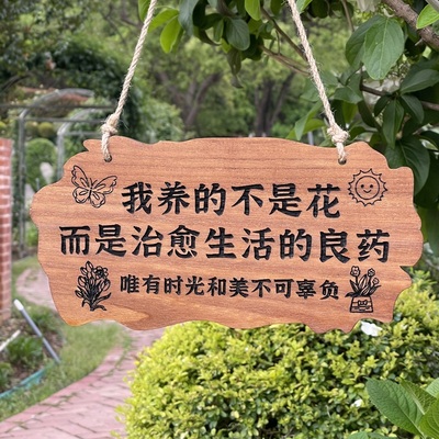 实木家用美丽庭院花园阳台装饰挂牌门牌吾家小院门口创意木牌