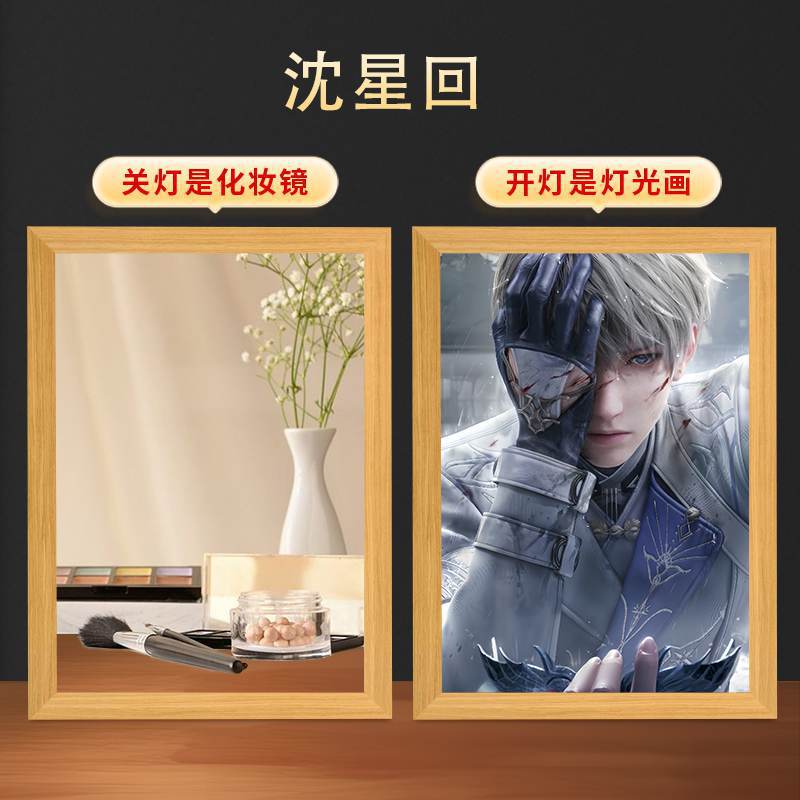 ?恋与深空祁煜灯光画黎深床头镜子小夜灯秦彻生日发光画送女生礼