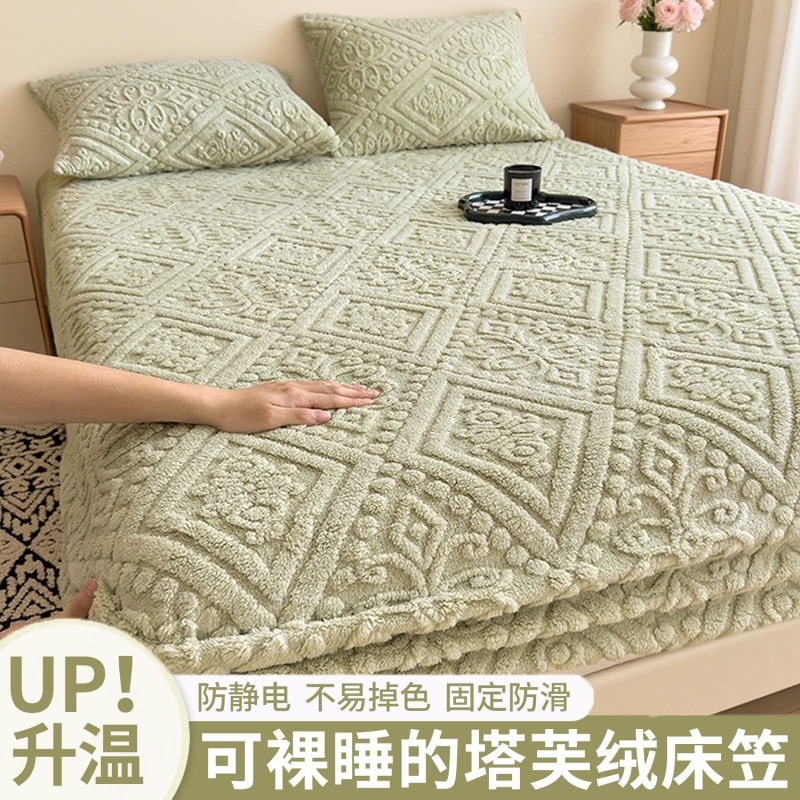 雕花绒床笠床笠罩床垫保护套加绒秋冬季牛奶绒宿舍单人全包防滑