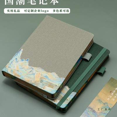 千里江山2026年新款日程本周计划表日历记事本高颜值工作会议记录