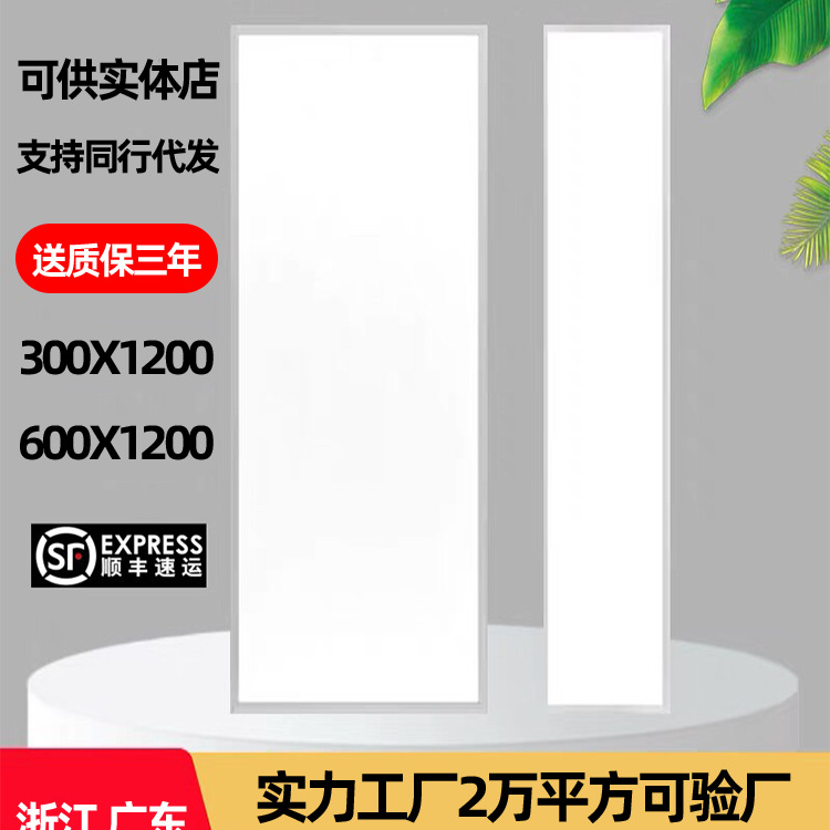 集成吊顶600x1200led平板灯30x120石膏矿棉板嵌入式格栅工程灯盘