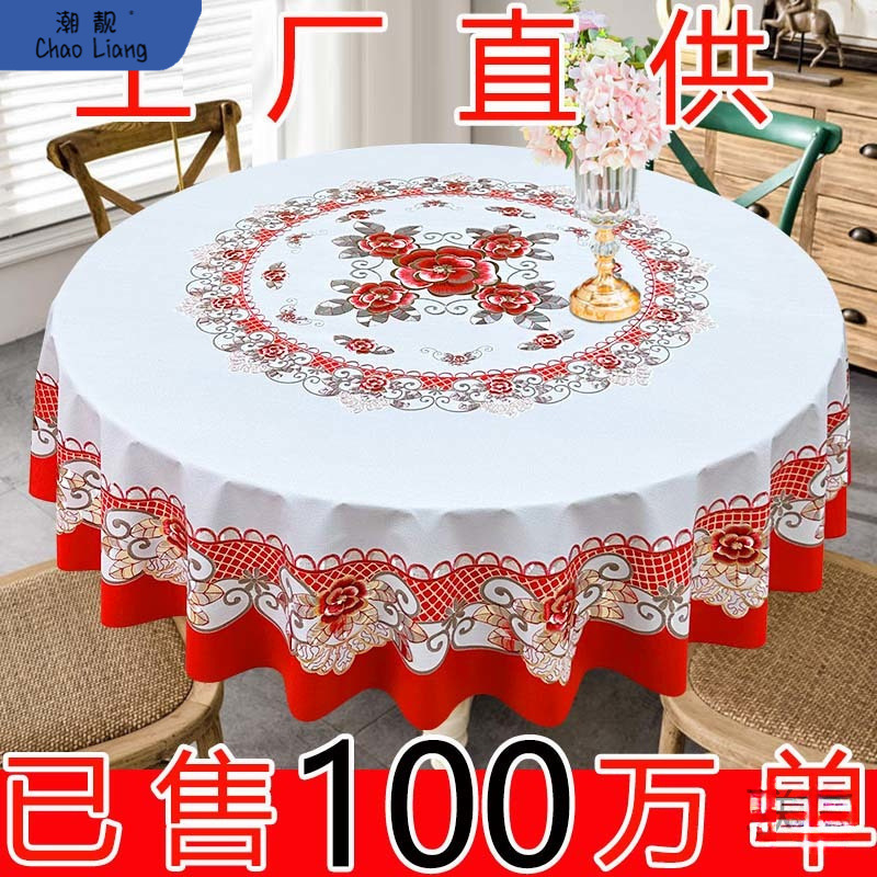 G櫜1新年桌布桌垫圆形桌布防水防油免洗可擦耐脏桌面布餐桌桌包邮