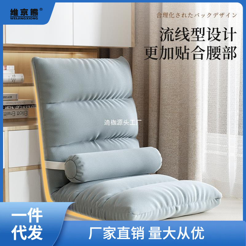 懒人沙发榻榻米单人折叠床上靠背座椅子宿舍日式坐垫飘窗小沙风灵