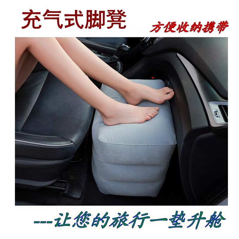 旅游充气脚垫足踏长途飞机高铁坐汽车出国旅行腿飞行放脚睡觉神器