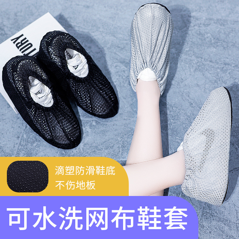 夏秋透气网布鞋套可反复洗家使用防滑学生儿童微机房男女布料繁星