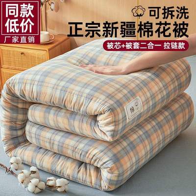 棉花被被芯200x230cm新疆棉花可拆洗150x200棉絮被褥被子四季通用