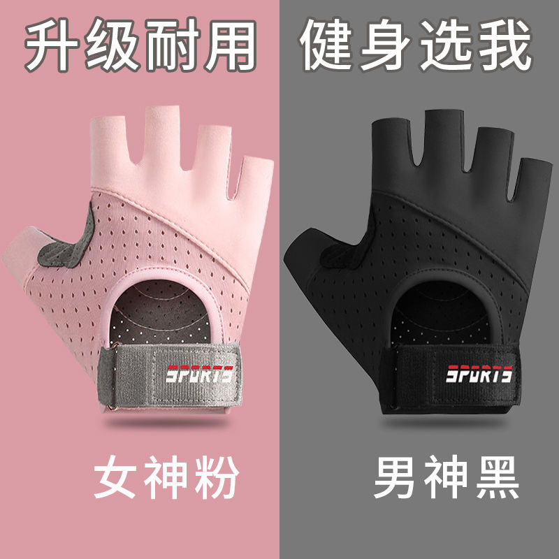 健身运动手套半指男女骑行减震手套薄款透气防滑瑜伽单杠户外耐磨