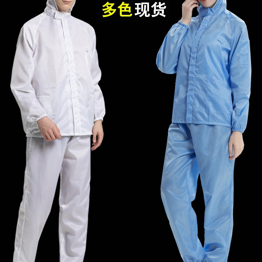 无尘服分体连帽防静电衣短款防尘工作服喷漆防护服洁净服男女套装