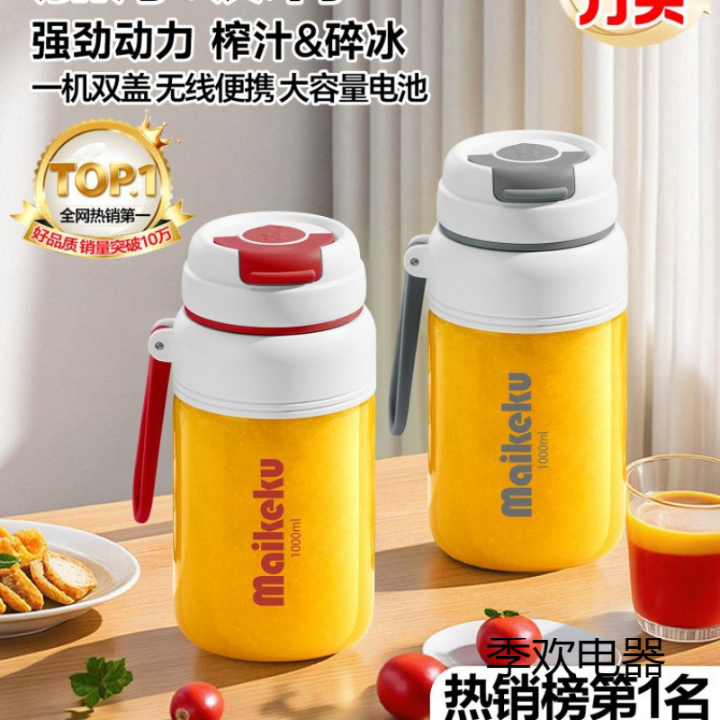 便携式玻璃榨汁机小型家用多功能果汁机电动榨汁杯2025新款
