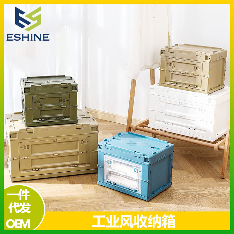 日式户外收纳箱露营折叠箱野营整理箱车载后备箱木盖工业风储物箱