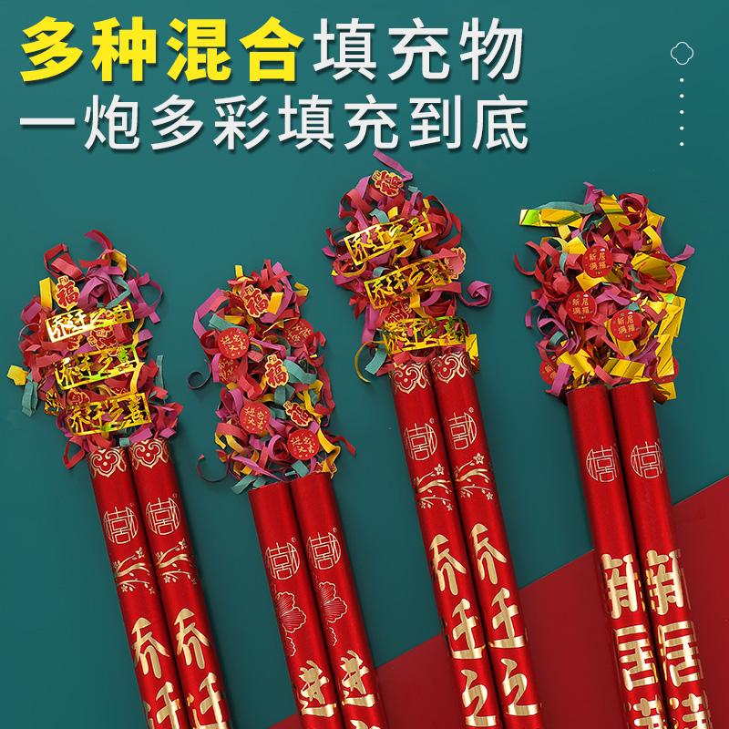 礼炮乔迁之喜装饰礼花新居布置搬家仪式用品大全礼筒炮礼泡喷马小