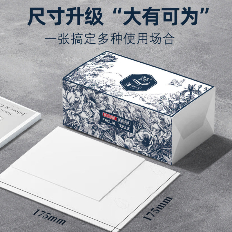 抽取式纸巾家用大包抽纸卫生纸加大加量母婴亲肤厂家直销 整箱