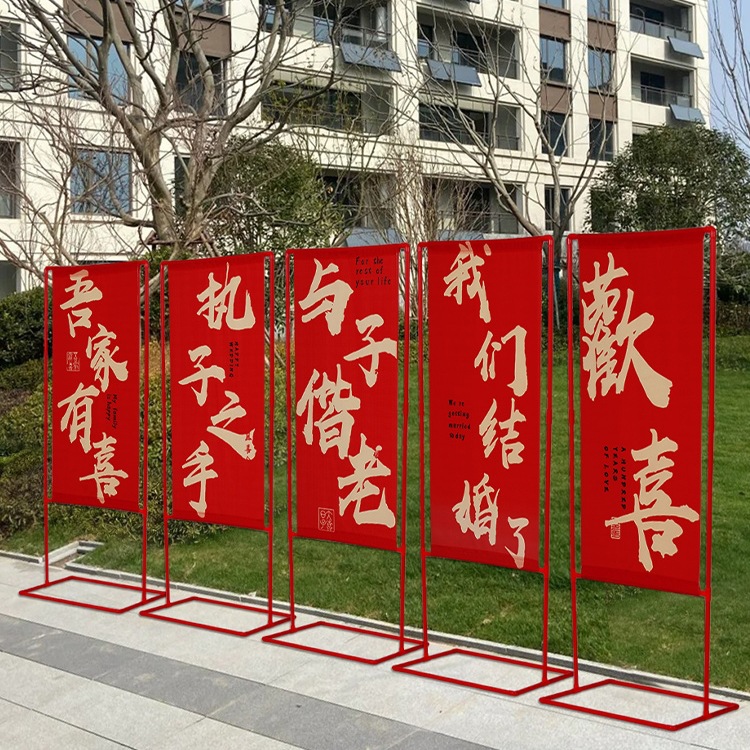 农村结婚院子装饰婚礼挂布庭院路引布置套装女方男方户外场景围墙