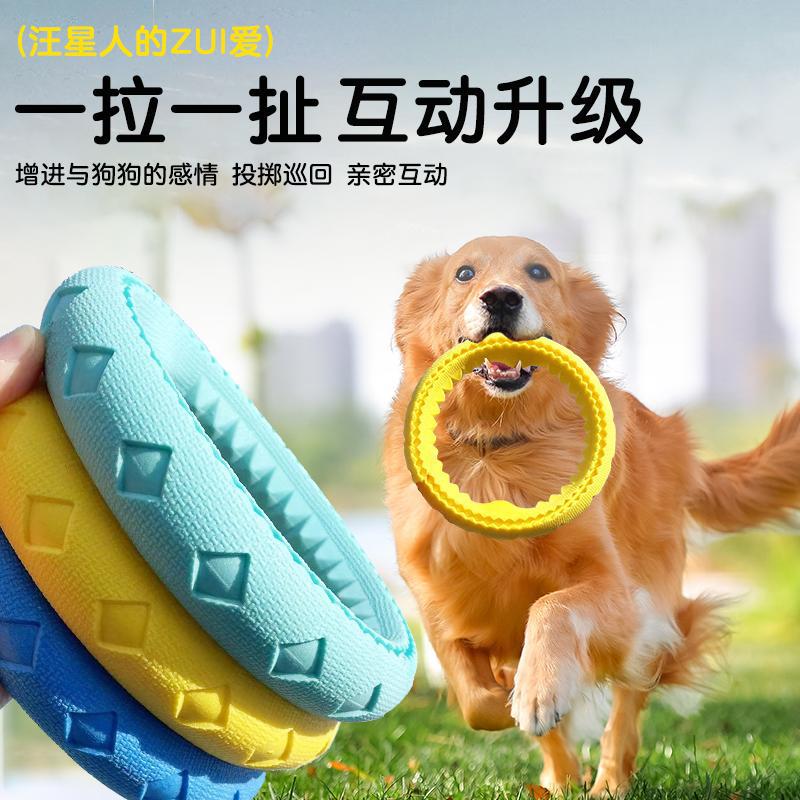 狗狗玩具大型犬边牧金毛飞盘拉力环磨牙耐咬橡胶宠物玩具解闷神器