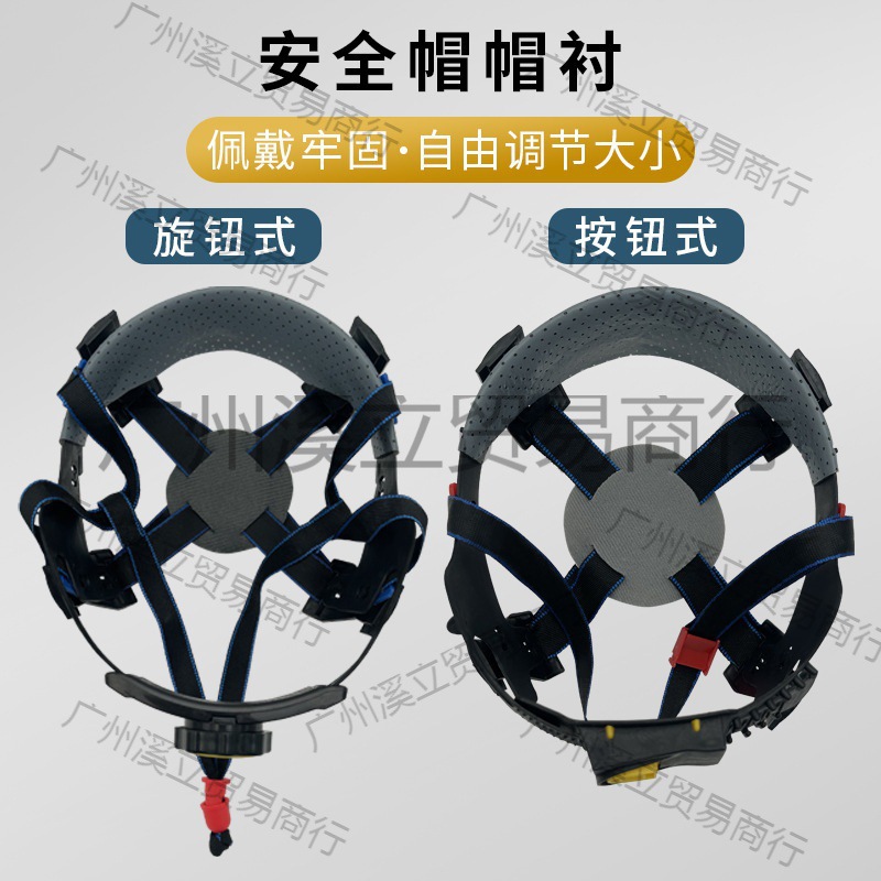 帽工地内衬套4/8点式可拆卸吸汗棉头盔工作帽垫内胆配件带垒德株