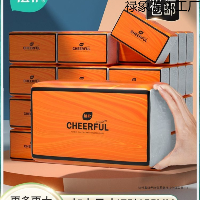 大包气垫抽纸家用实惠装面巾餐巾卫生纸巾整箱批婴儿悬挂式厕