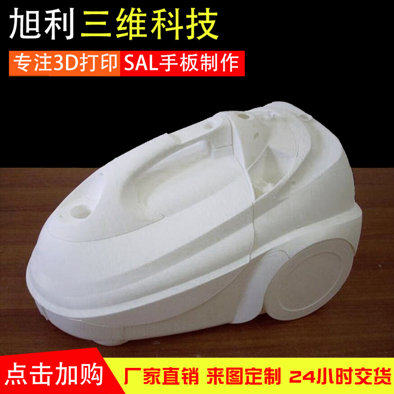 ?3D打印服务工业级高精度工艺品模型打印手板件加工快速成型
