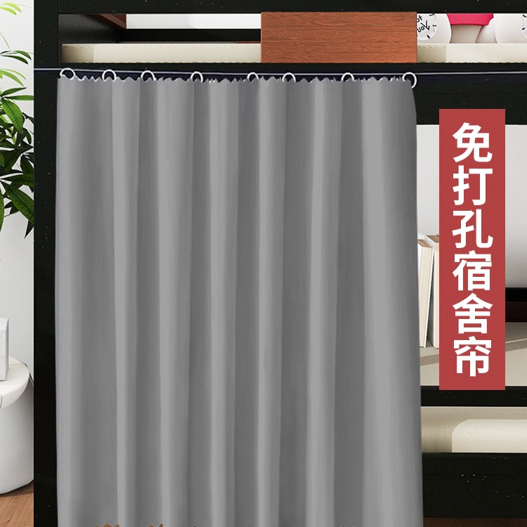 床帘大学生宿舍纯色半遮光布窗帘上铺下铺围帘桌帘门帘隔断遮挡帘