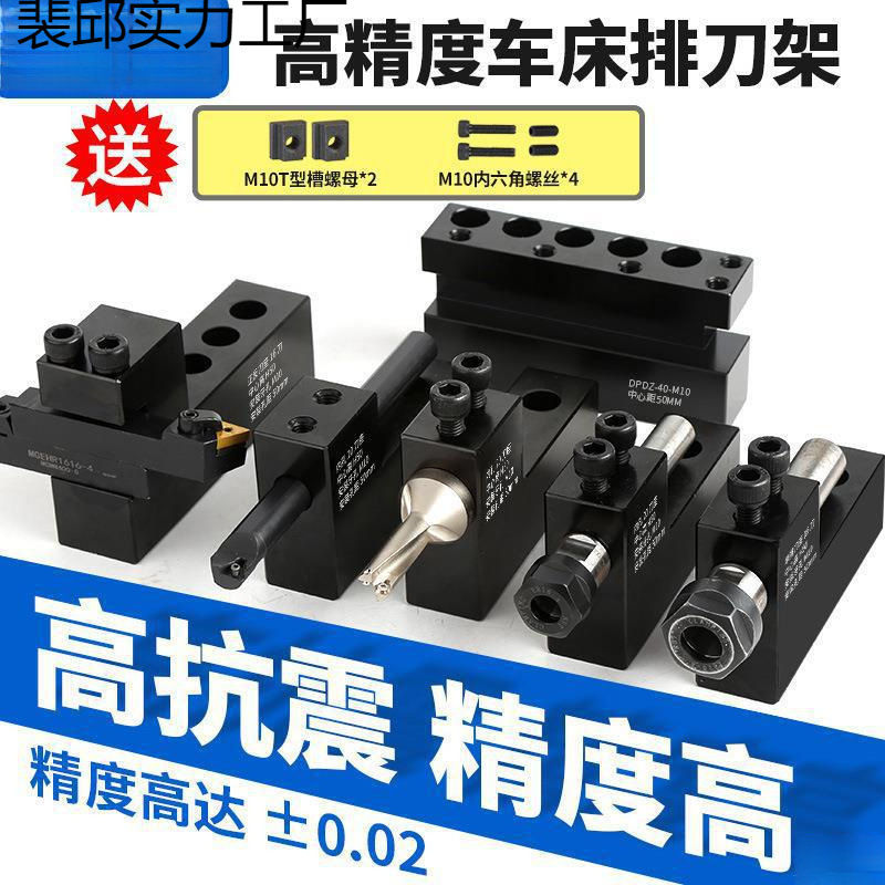 数控车床排刀座辅助钻座正反内孔车刀单排双排钻头斜轨排刀架