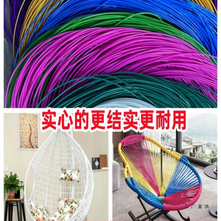 吊篮七彩摇摇椅修补藤条编织材料PE塑料圆实心修补吊篮藤椅编织绳