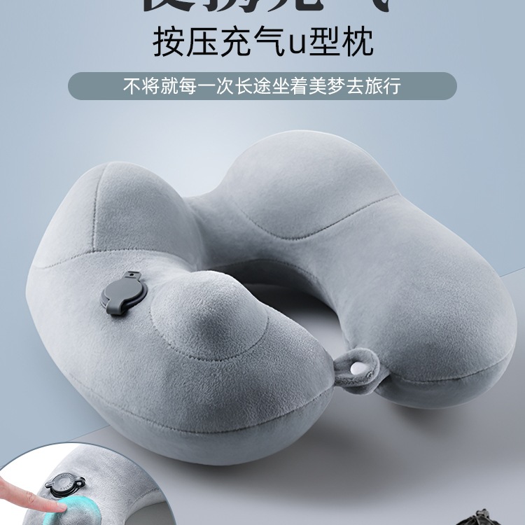 充气u型枕长途出行睡觉神器旅行便携颈枕高铁枕头按压式护颈u形枕
